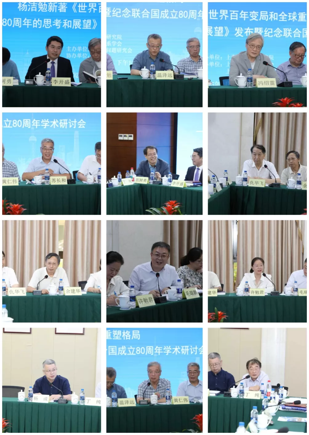 杨洁勉新书发布聚焦全球新格局，学者热议战争风险与中国话语-第2张图片-