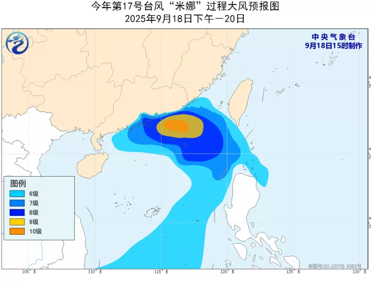 台风“米娜” 生成，明日下午至晚上登陆广东沿海-第2张图片-