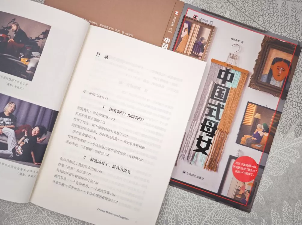 读懂母亲,可能是我们一生的功课|翻翻书·书评-第3张图片- 读懂母亲,可能是我们一生的功课|翻翻书·书评-第3张图片-