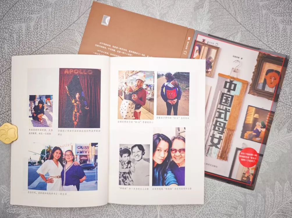 读懂母亲,可能是我们一生的功课|翻翻书·书评-第7张图片- 读懂母亲,可能是我们一生的功课|翻翻书·书评-第7张图片-