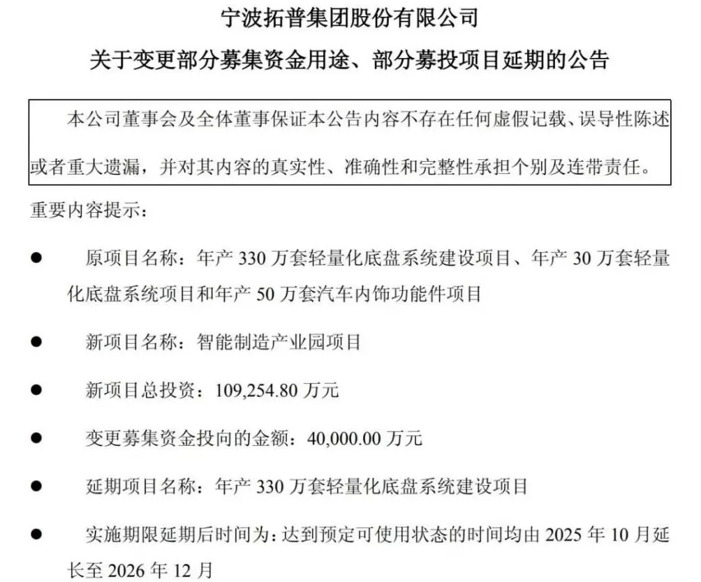 宁波大佬高位套现8.8亿元后,突然提前终止减持!25岁儿子是公司副董事长,去年薪酬46万元-第6张图片- 宁波大佬高位套现8.8亿元后,突然提前终止减持!25岁儿子是公司副董事长,去年薪酬46万元-第6张图片-