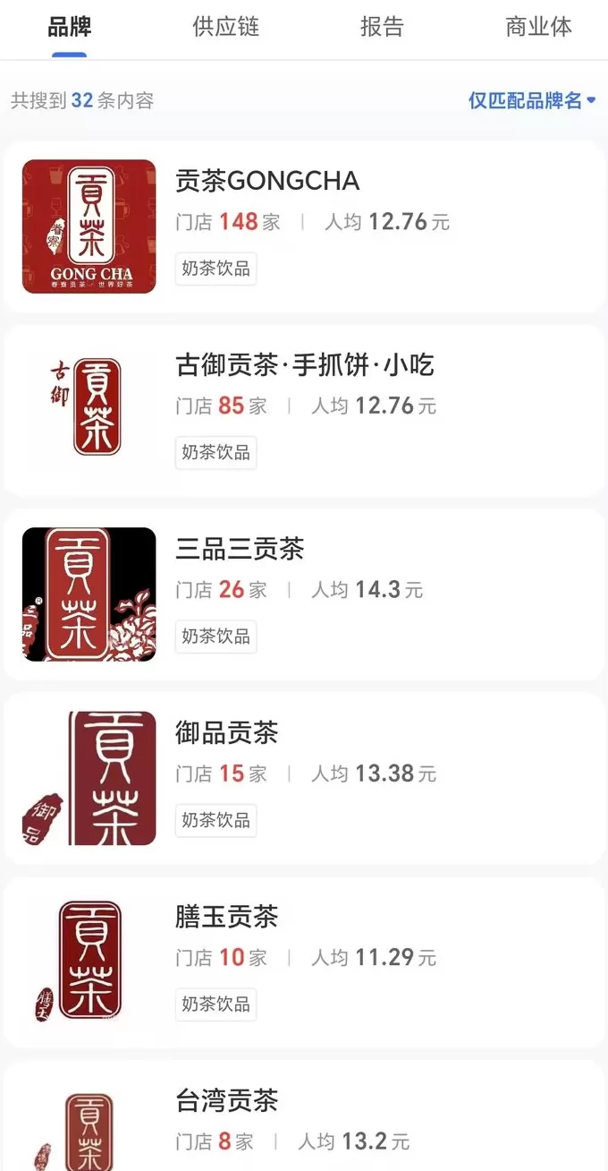 东方贡茶回应“拖鞋放进珍珠奶茶”：不是我们家的，涉事地区没有加盟店-第3张图片-