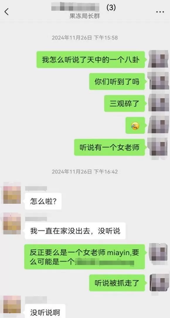 杭州一女教师在三人微信群聊天因诽谤被行拘，起诉执法部门一审将开庭-第2张图片-
