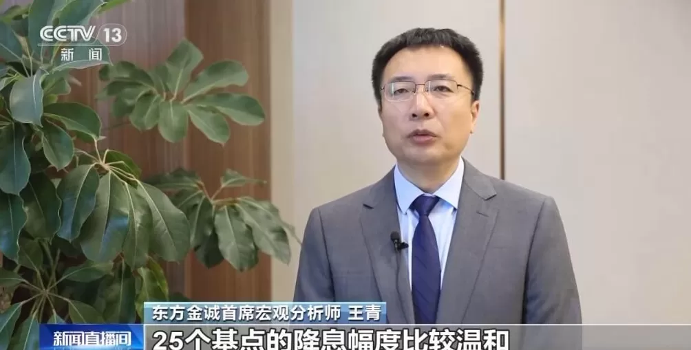 美联储宣布降息25个基点年内或再降息两次-第1张图片-