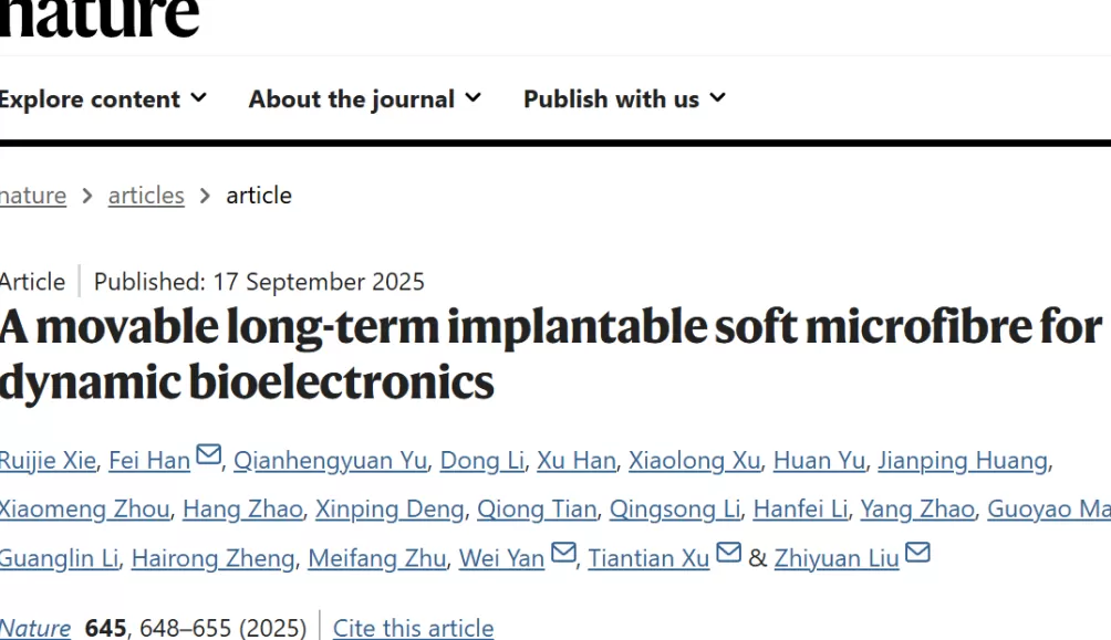 中国科学家研发“神经蚯蚓”：在大脑中无创游走，精准监测神经电信号-第1张图片-