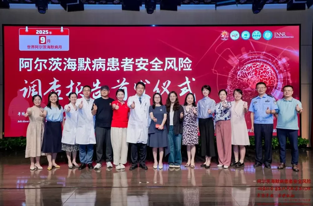 阿尔茨海默病患者安全调查报告：超73%的认知障碍患者曾遇安全风险-第1张图片-