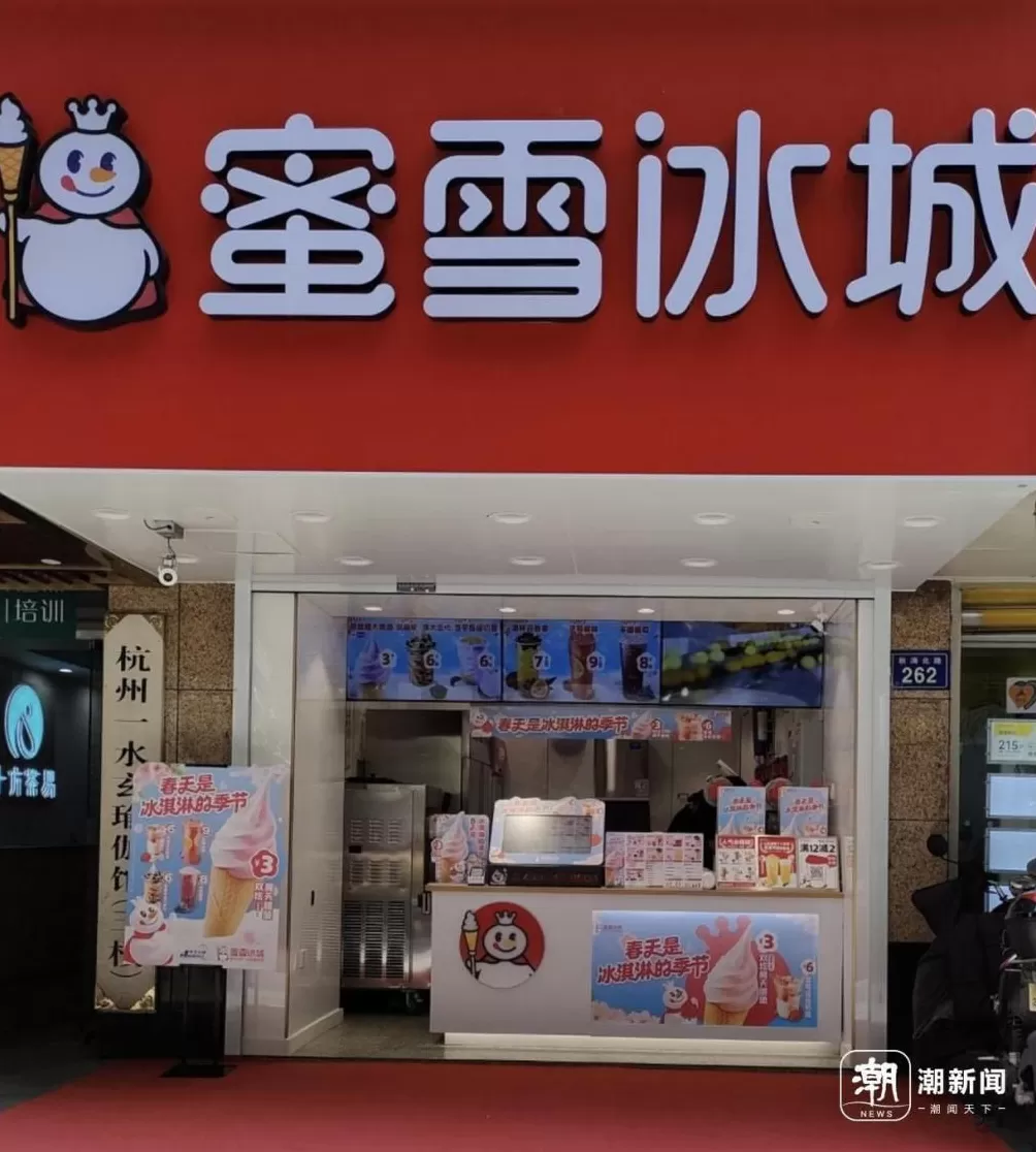 杭州蜜雪冰城多家门店4元柠檬水断货，店员：进货靠抢-第2张图片-