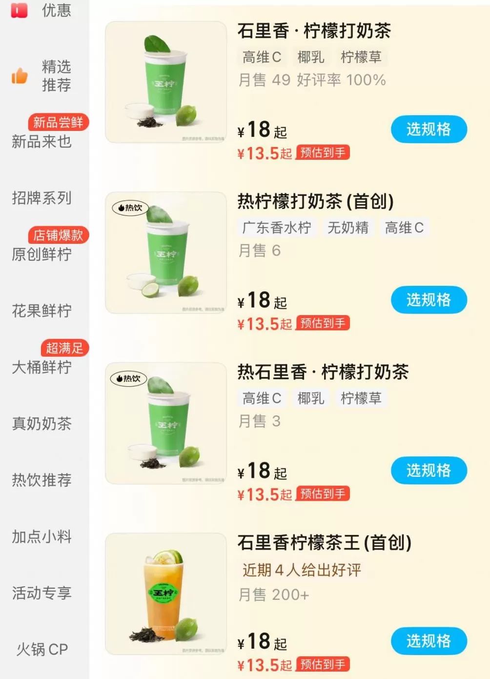 杭州蜜雪冰城多家门店4元柠檬水断货，店员：进货靠抢-第6张图片-