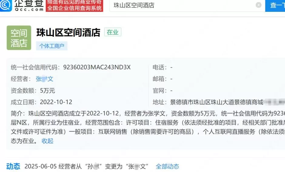 江西景德镇通报“酒店国庆房价从90元涨至1000元”：涉嫌违法，已立案调查-第5张图片-