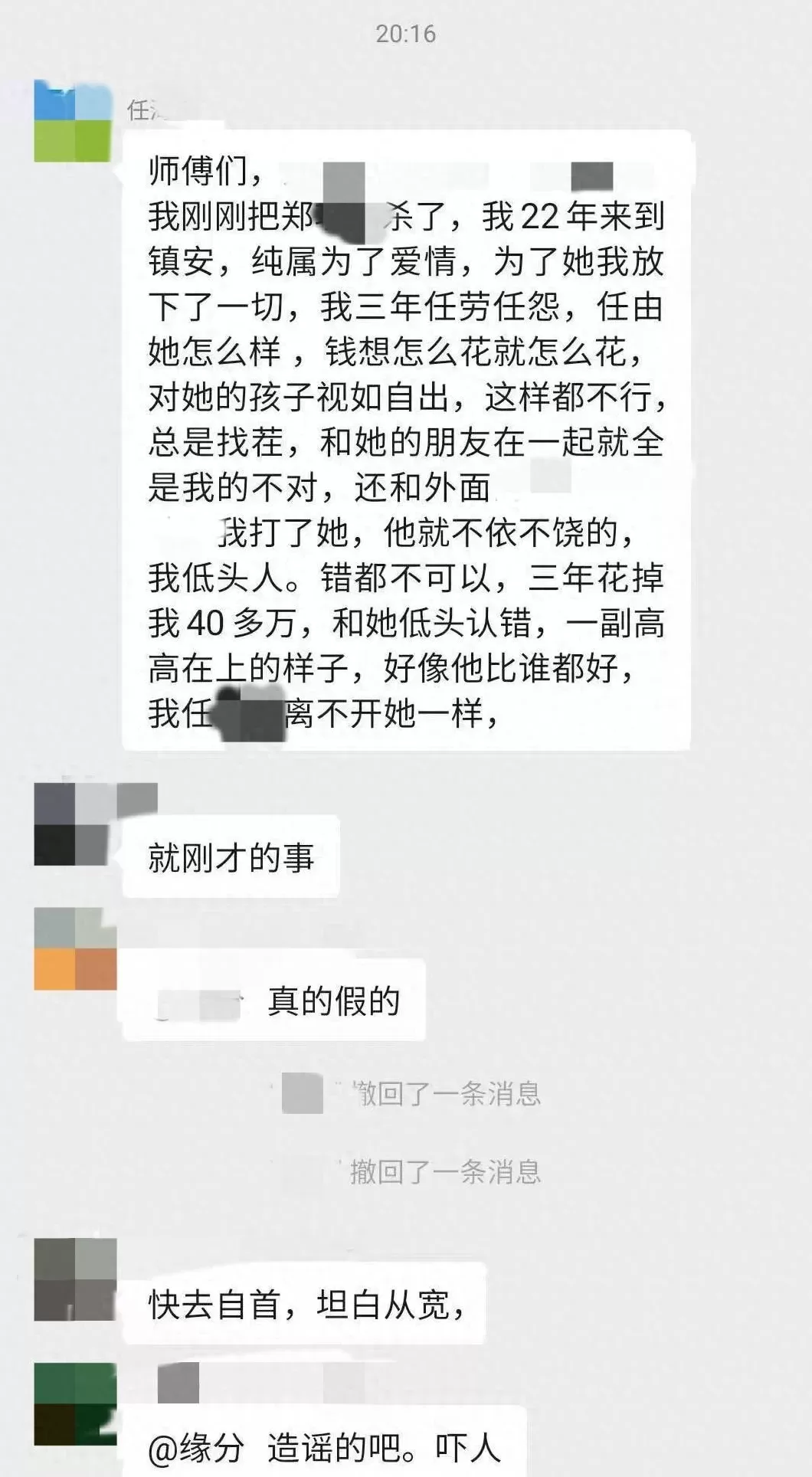 男子行凶后称“为爱情三年任劳任怨总被找茬”,商洛警方:已刑拘-第1张图片- 男子行凶后称“为爱情三年任劳任怨总被找茬”,商洛警方:已刑拘-第1张图片-