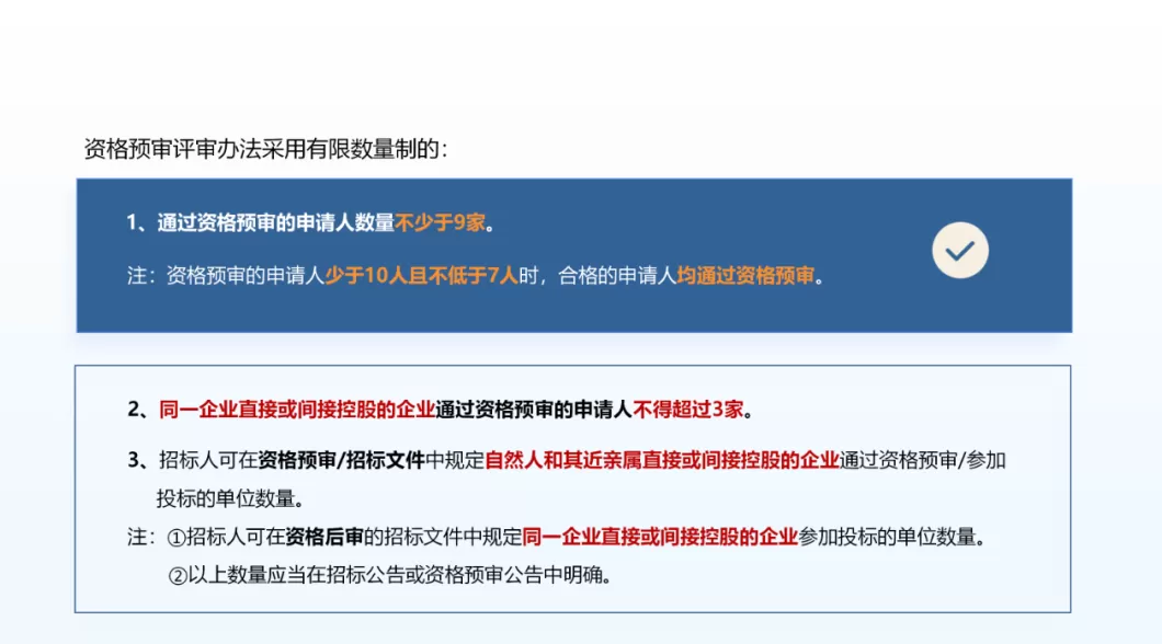 进一步优化上海建设工程招投标管理工作,这个通知印发-第3张图片- 进一步优化上海建设工程招投标管理工作,这个通知印发-第3张图片-