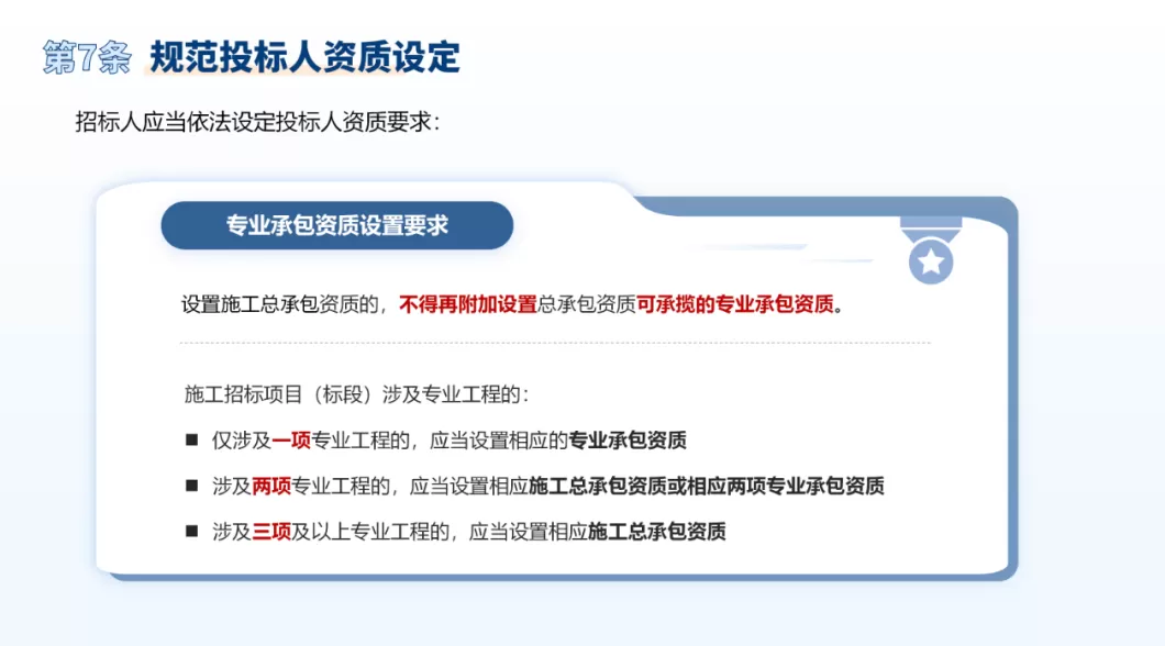 进一步优化上海建设工程招投标管理工作,这个通知印发-第9张图片- 进一步优化上海建设工程招投标管理工作,这个通知印发-第9张图片-