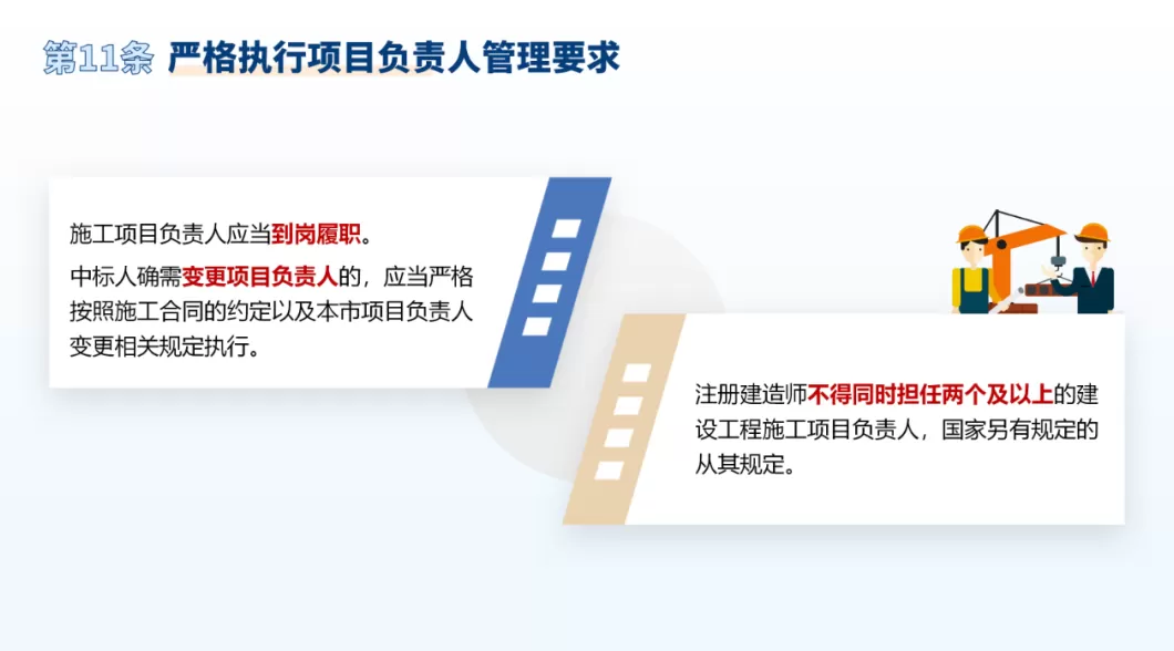 进一步优化上海建设工程招投标管理工作,这个通知印发-第13张图片- 进一步优化上海建设工程招投标管理工作,这个通知印发-第13张图片-