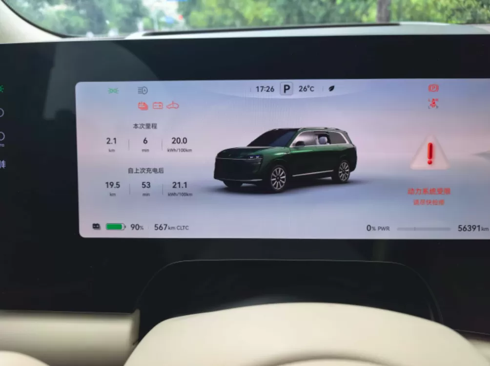 问界M9车主自述行驶中失去动力靠停后整车断电车门被锁,4S店回应-第1张图片- 问界M9车主自述行驶中失去动力靠停后整车断电车门被锁,4S店回应-第1张图片-