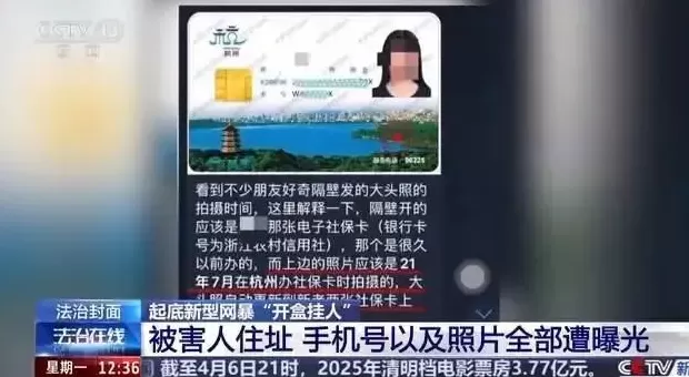 马上评｜“开盒”办案检察官？网暴越猖獗越要出重拳-第1张图片-