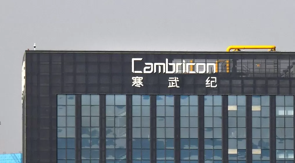 业绩是否可持续？产品技术如何？是否具有竞争力？寒武纪业绩会回应多个热点-第1张图片-