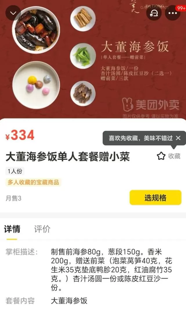 现炒美味，藏在那些不做外卖的餐厅？-第4张图片-