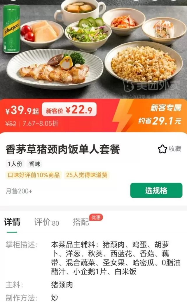 现炒美味，藏在那些不做外卖的餐厅？-第10张图片-