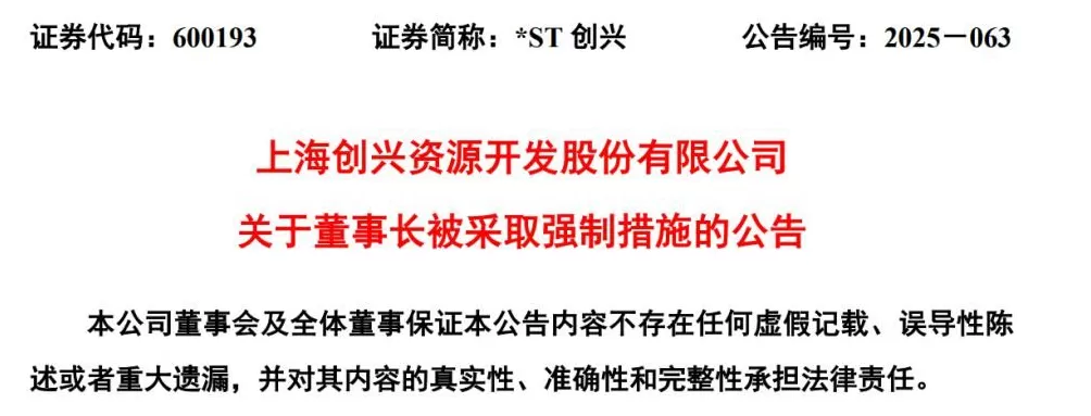 “80后”董事长被杭州公安局拘留，公司原实控人涉嫌集资诈骗已被立案，上半年营收仅37.4万元-第1张图片-