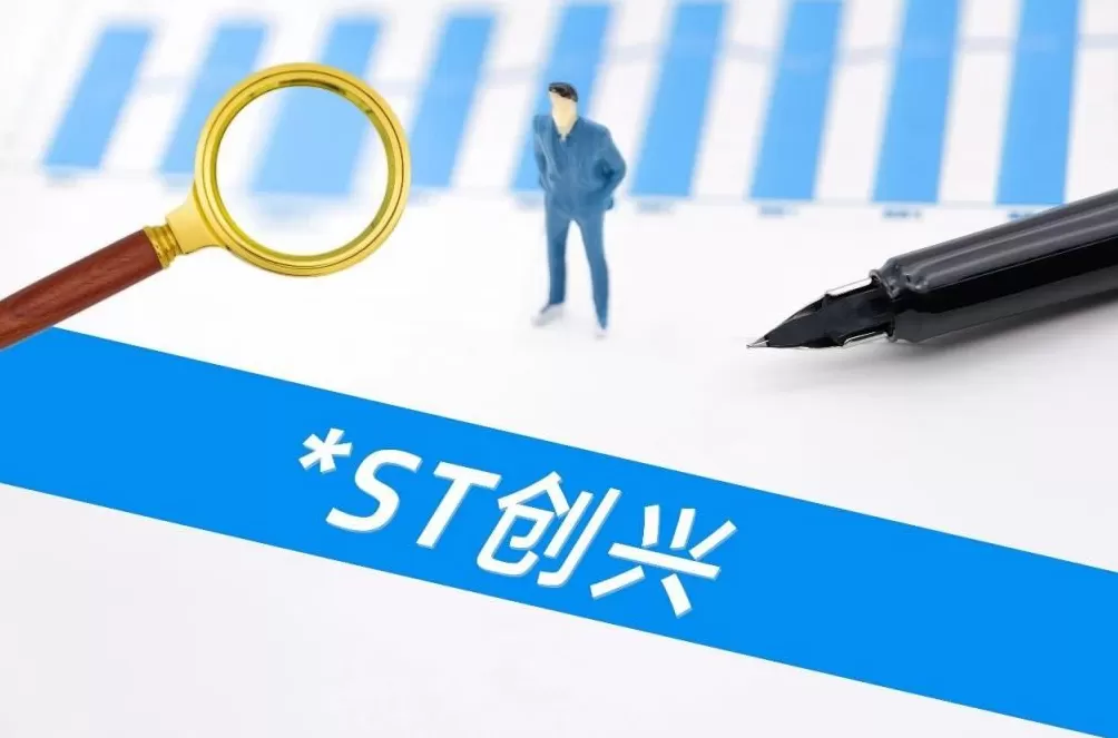 “80后”董事长被杭州公安局拘留，公司原实控人涉嫌集资诈骗已被立案，上半年营收仅37.4万元-第3张图片-