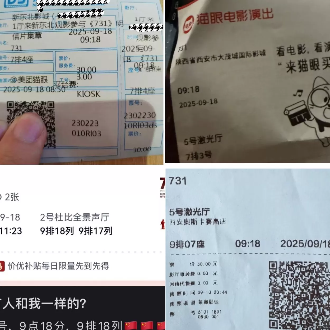 《731》首映日青年观众是主流，票房最高的城市是上海-第6张图片-