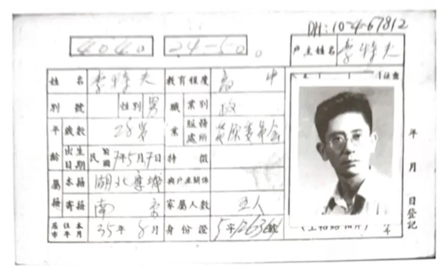 在南京民国户籍卡里，和逝去的家人“重逢”-第4张图片-