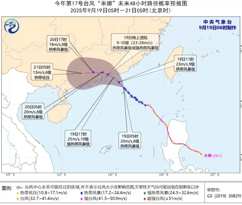 台风“米娜”逼近广东海事局启动二级应急响应-第1张图片- 台风“米娜”逼近广东海事局启动二级应急响应-第1张图片-