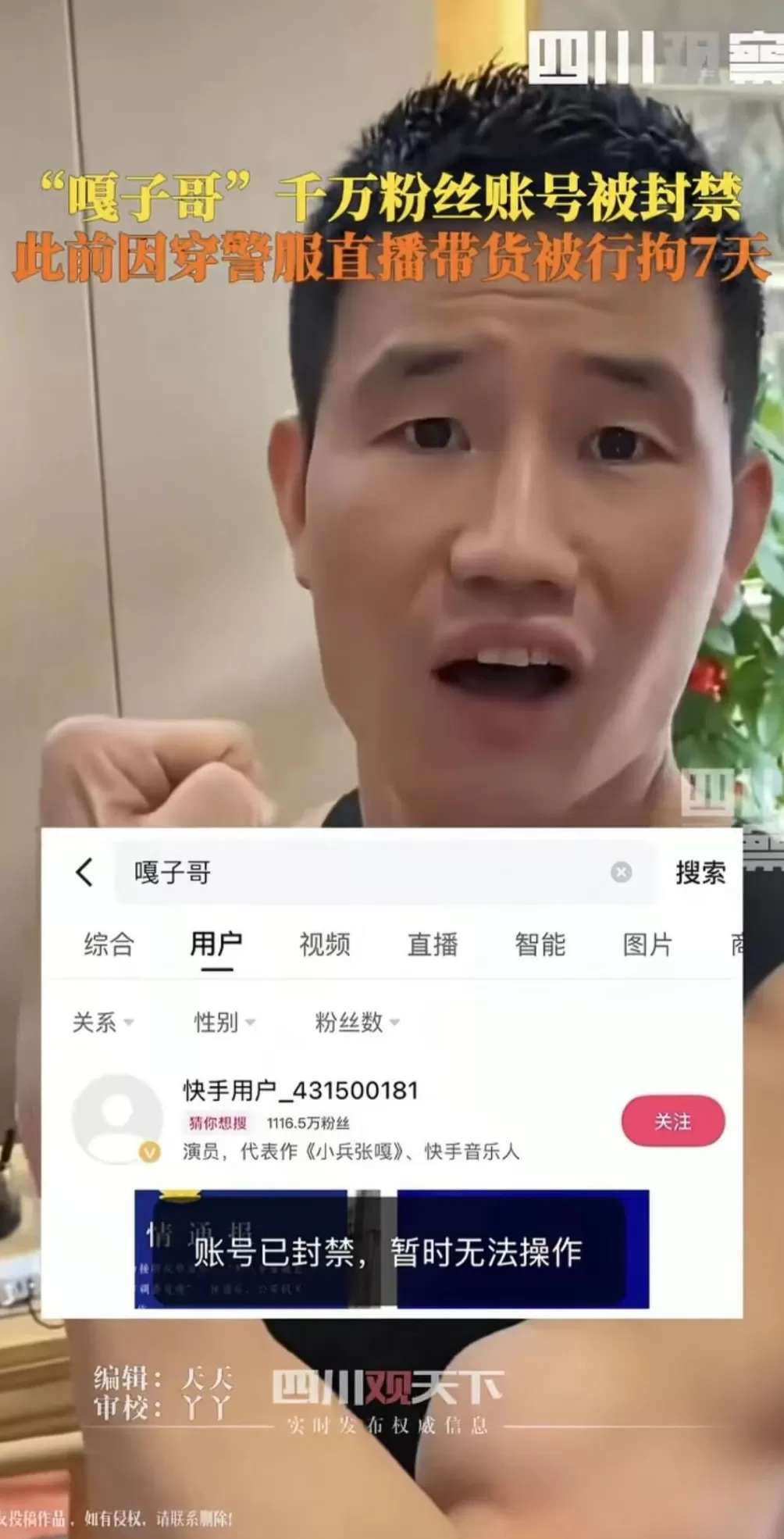 网络水太深,嘎子哥终究没把握住-第3张图片- 网络水太深,嘎子哥终究没把握住-第3张图片-