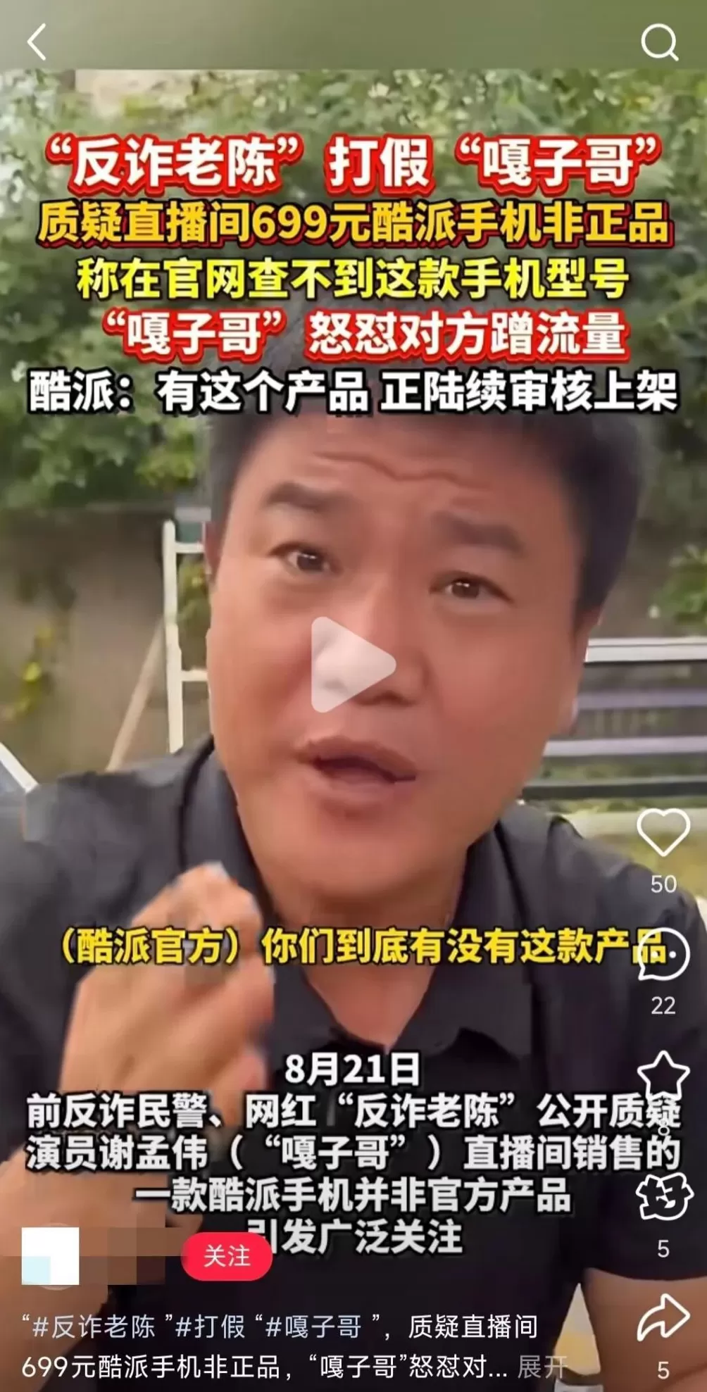 网络水太深,嘎子哥终究没把握住-第7张图片- 网络水太深,嘎子哥终究没把握住-第7张图片-