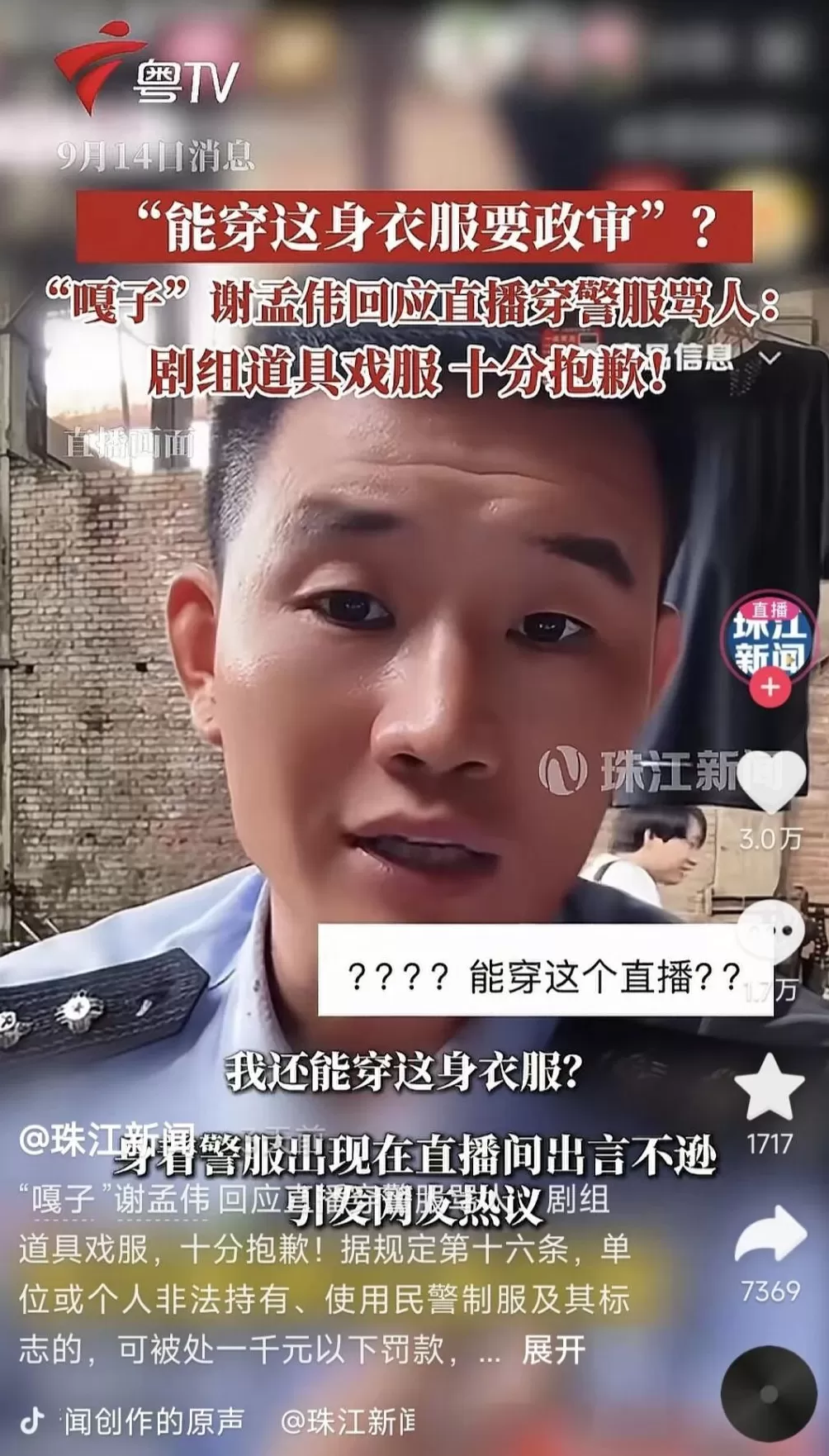 网络水太深,嘎子哥终究没把握住-第6张图片- 网络水太深,嘎子哥终究没把握住-第6张图片-