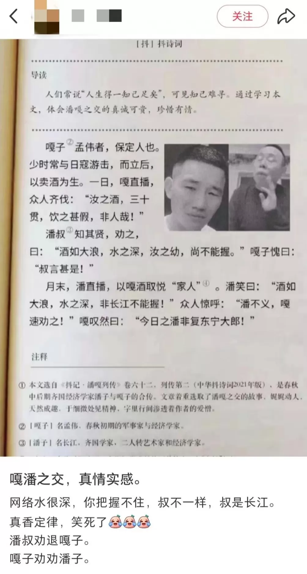 网络水太深,嘎子哥终究没把握住-第14张图片- 网络水太深,嘎子哥终究没把握住-第14张图片-