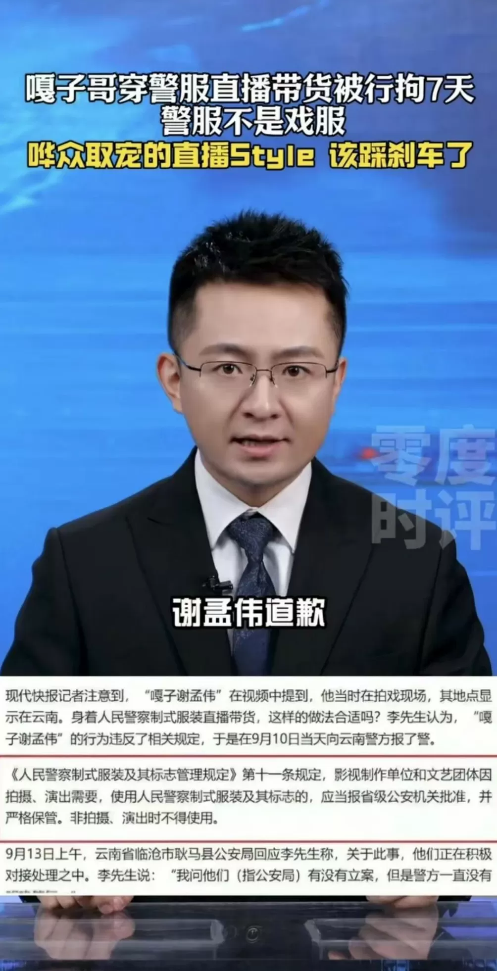 网络水太深,嘎子哥终究没把握住-第19张图片- 网络水太深,嘎子哥终究没把握住-第19张图片-