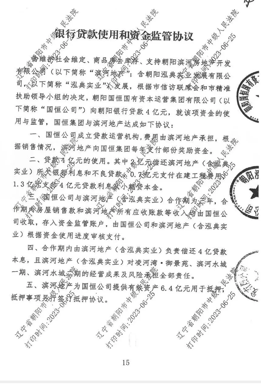 房企借款4亿难追偿：国资公司诉房企老板，另一债权人九千万债权陷窘境-第1张图片-