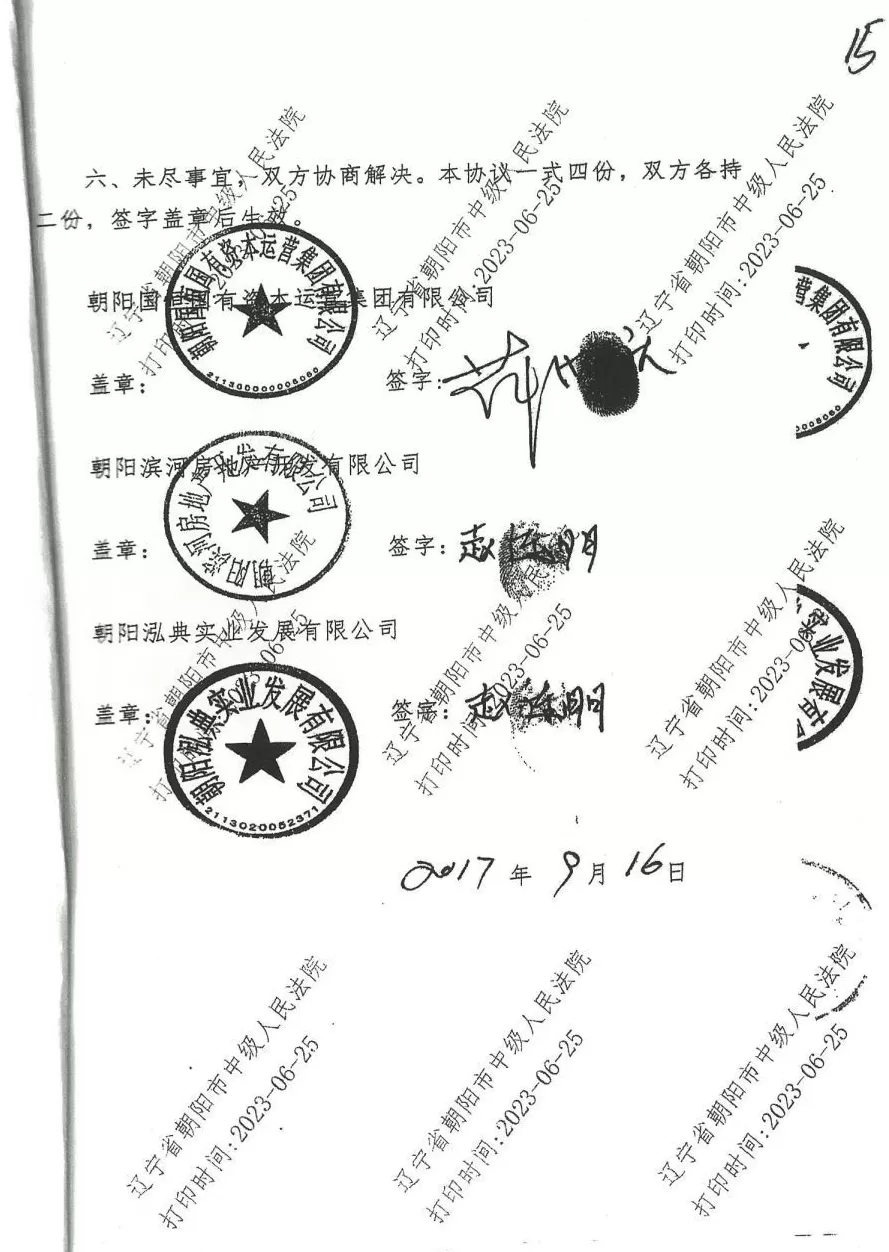 房企借款4亿难追偿：国资公司诉房企老板，另一债权人九千万债权陷窘境-第2张图片-