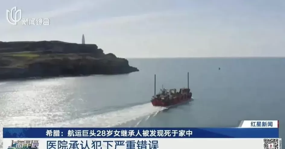 希腊船王女继承人香消玉殒,战胜癌症死于虫咬,英医疗机构遭质疑-第4张图片- 希腊船王女继承人香消玉殒,战胜癌症死于虫咬,英医疗机构遭质疑-第4张图片-