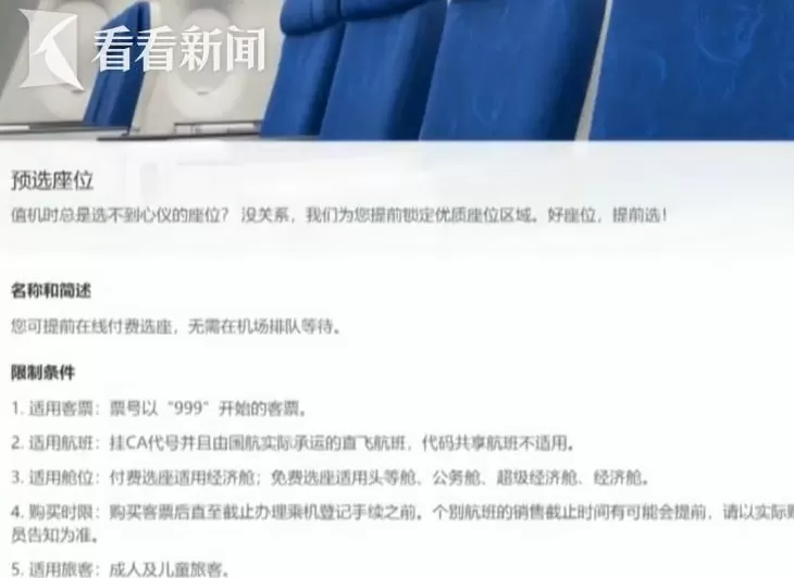 航司大比例“锁座”为何变本加厉？-第3张图片-