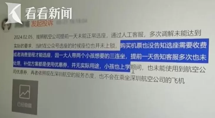 航司大比例“锁座”为何变本加厉？-第2张图片-