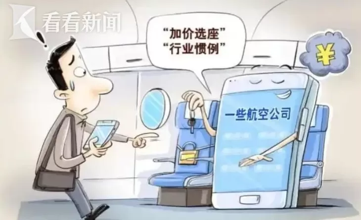 航司大比例“锁座”为何变本加厉？-第4张图片-