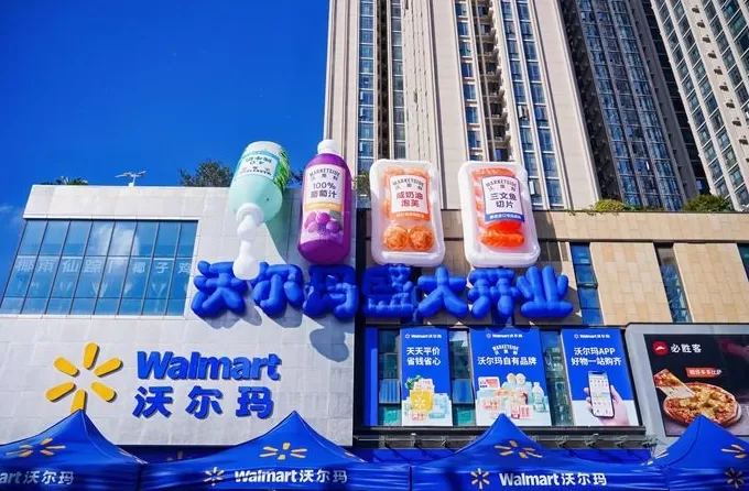 沃尔玛零售新版图,社区店模式浮出水面-第1张图片- 沃尔玛零售新版图,社区店模式浮出水面-第1张图片-