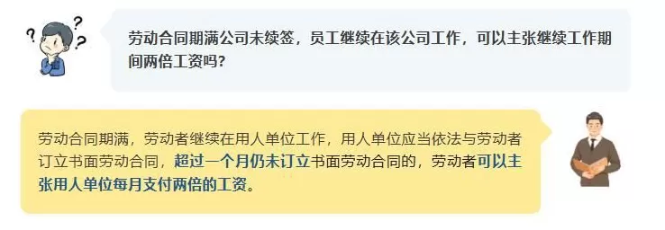 没签劳动合同，能主张两倍工资吗？-第1张图片-