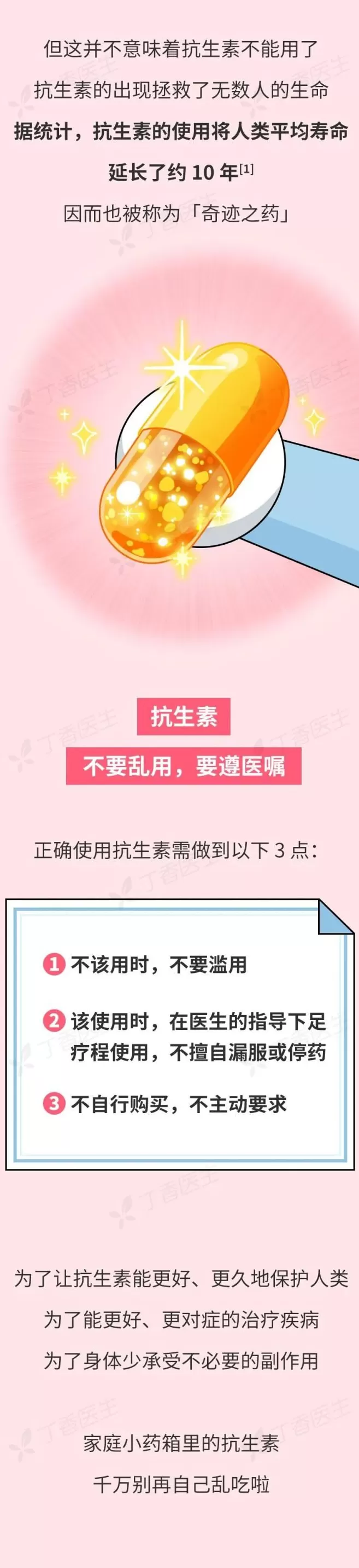 这种常备药真不是万能的，用错很伤身-第6张图片-