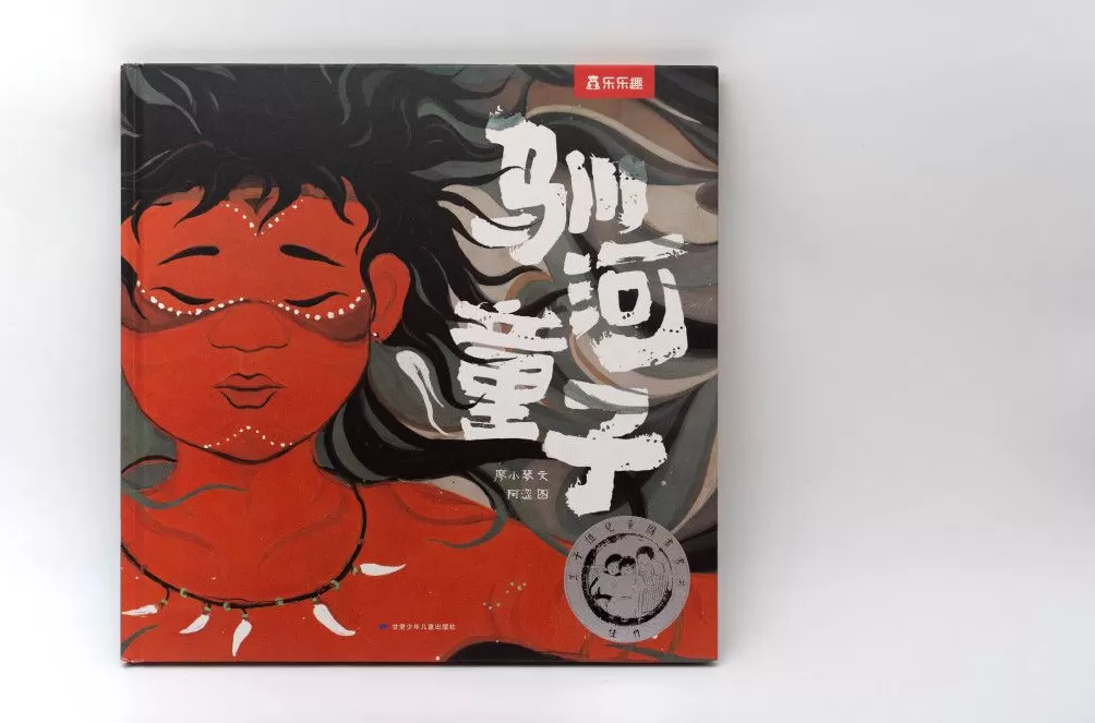 第九届丰子恺儿童图画书奖首奖空缺,五部佳作奖作品揭晓-第3张图片- 第九届丰子恺儿童图画书奖首奖空缺,五部佳作奖作品揭晓-第3张图片-