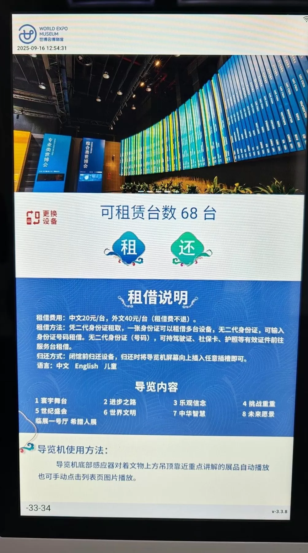 沪上入境游客观展体验微调研:艺术无国界,导览也应无门槛-第6张图片- 沪上入境游客观展体验微调研:艺术无国界,导览也应无门槛-第6张图片-
