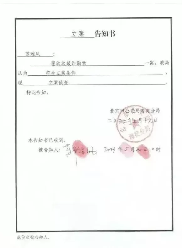起底北交大硕士“院花”翟欣欣：2次闪婚闪离，第一任丈夫曾赔20万元-第6张图片-