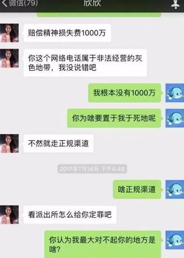 起底北交大硕士“院花”翟欣欣：2次闪婚闪离，第一任丈夫曾赔20万元-第7张图片-