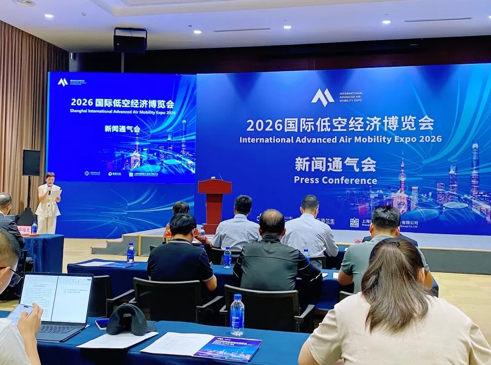 第二届国际低空经济博览会明年7月在沪举办，将设应用展区-第1张图片-