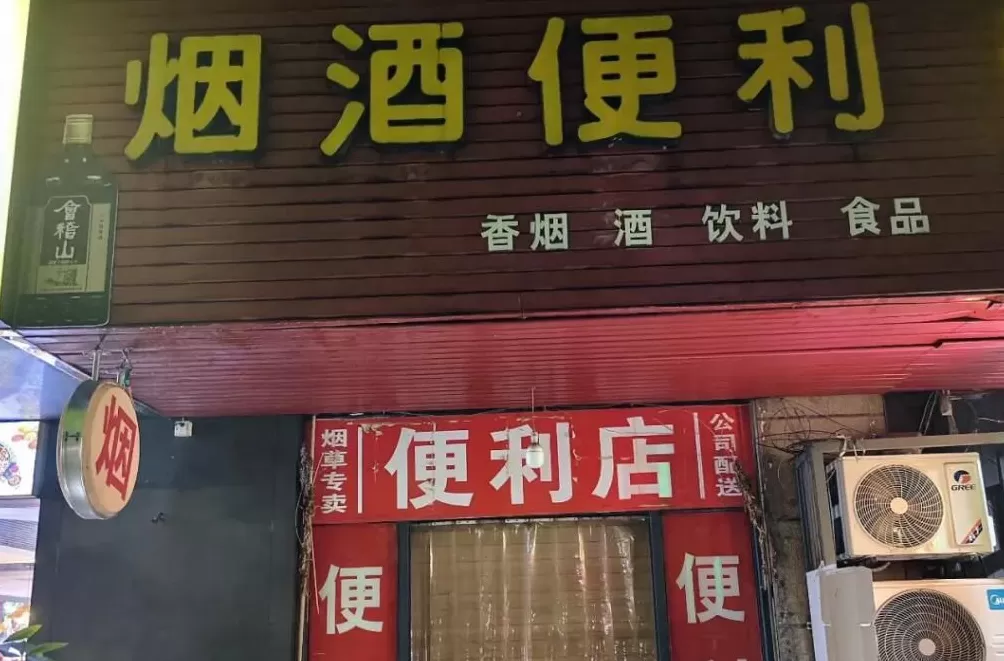 我去了杭州“化骨水”事发现场-第1张图片-