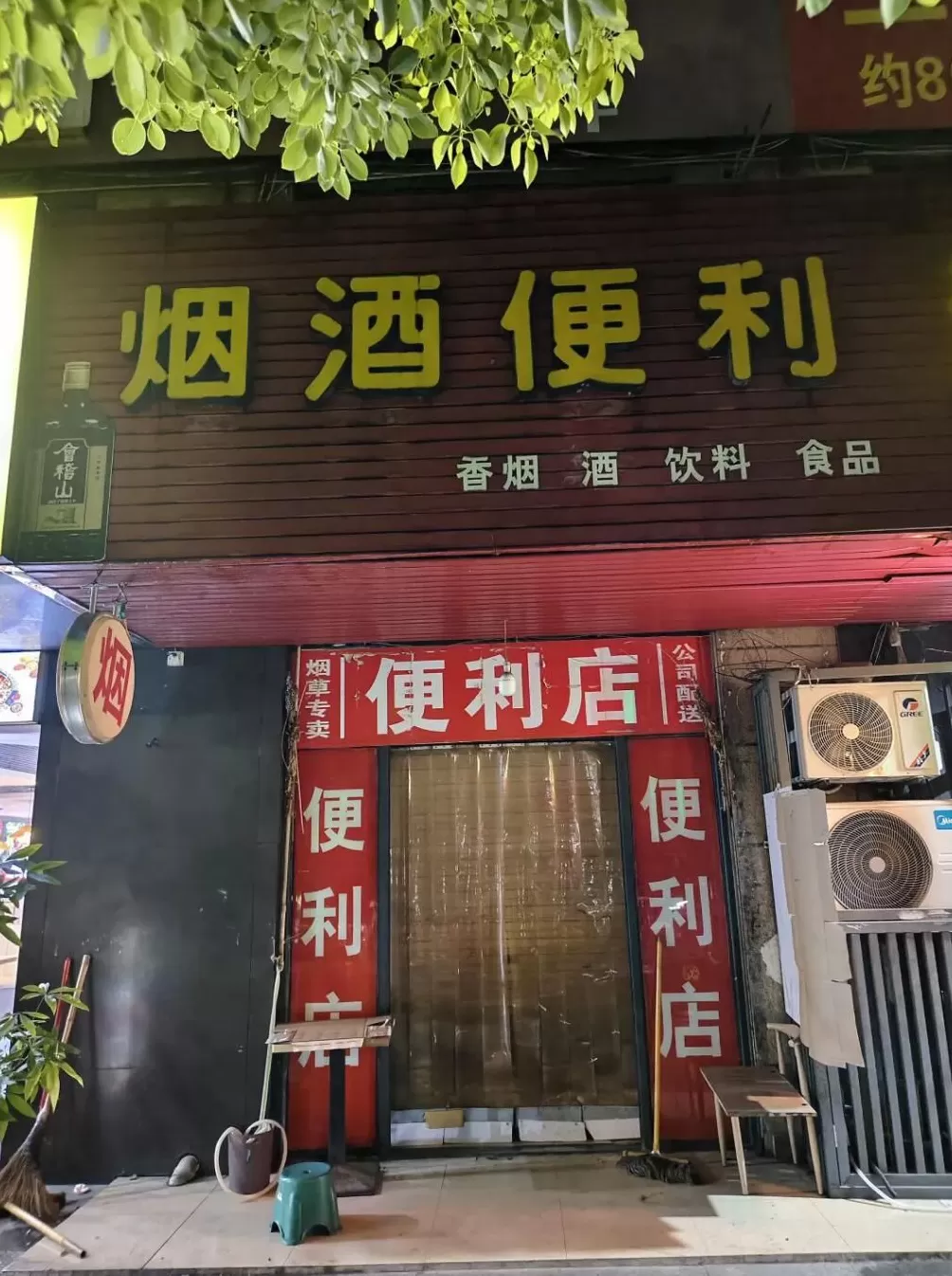 我去了杭州“化骨水”事发现场-第4张图片-