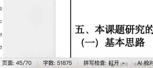 本科生作业超万字，字数越多，分越高？-第5张图片-