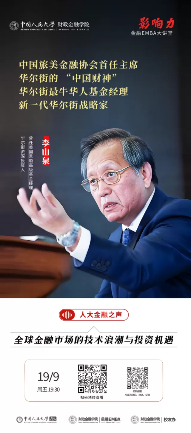 讲座预告｜城市低空出行：载具、孪生及瓶颈管控-第5张图片-